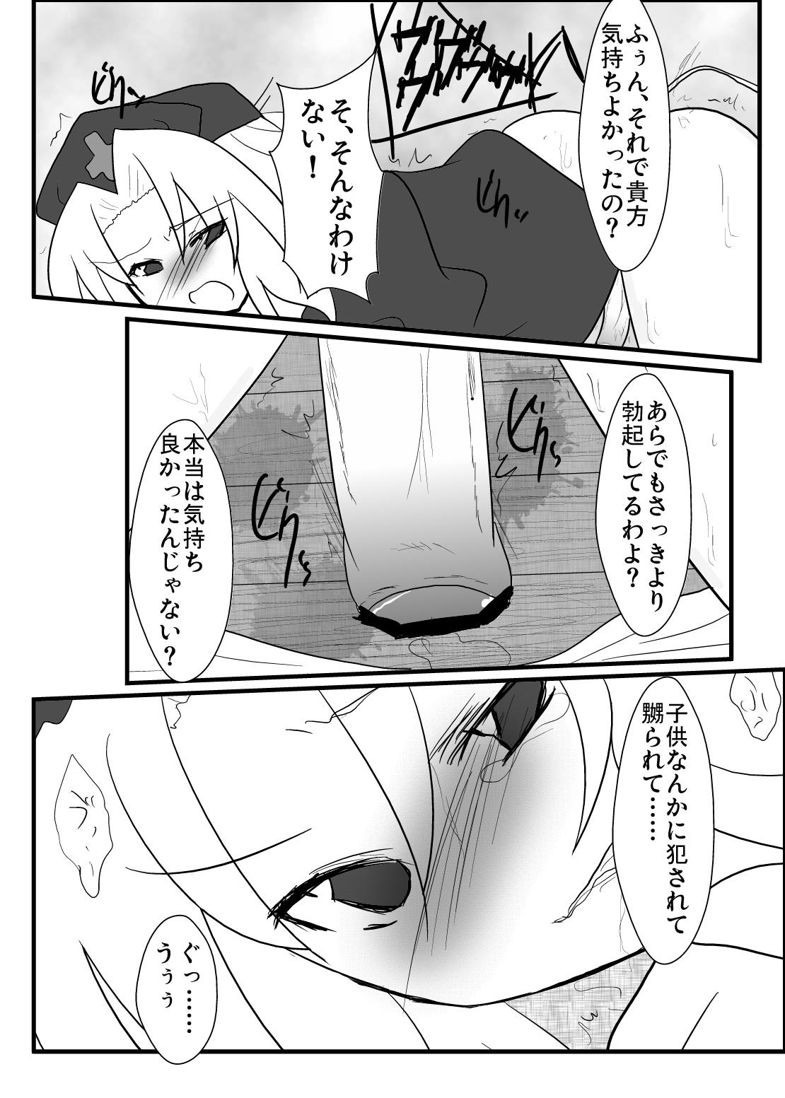 Eirin Sensei ga Otokonoko ni Nacchatta! page 11 full