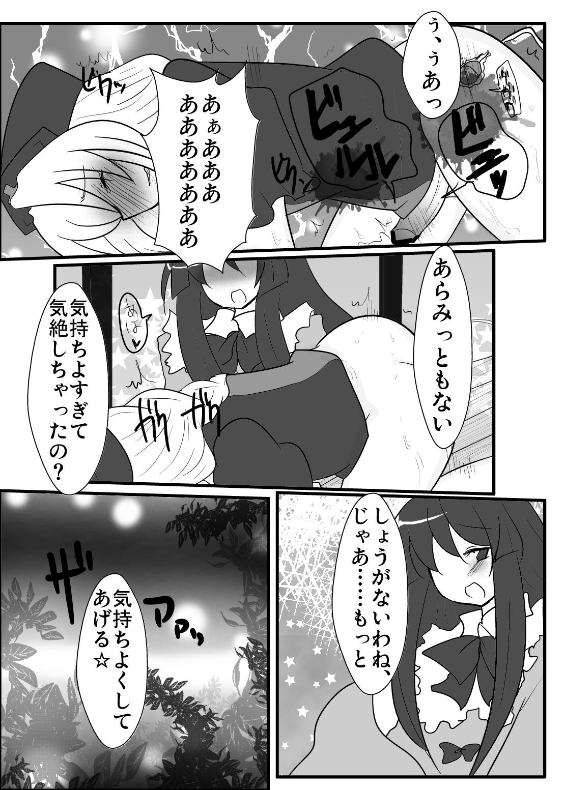 Eirin Sensei ga Otokonoko ni Nacchatta! page 12 full