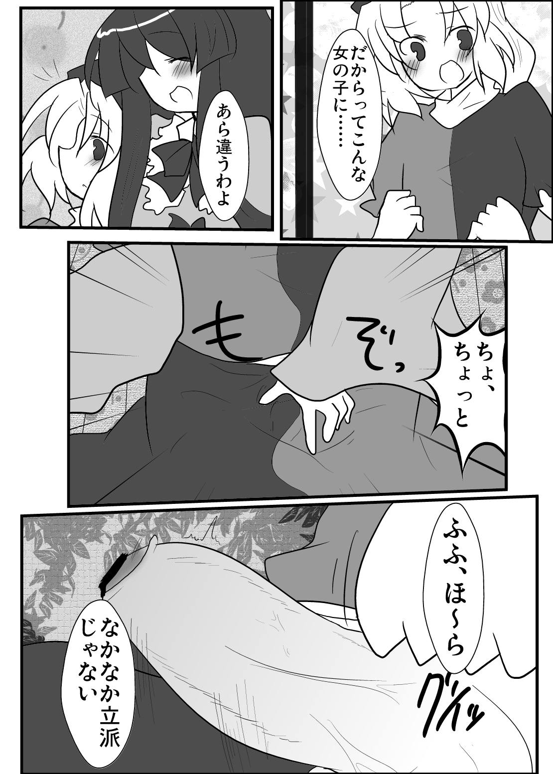 Eirin Sensei ga Otokonoko ni Nacchatta! page 5 full