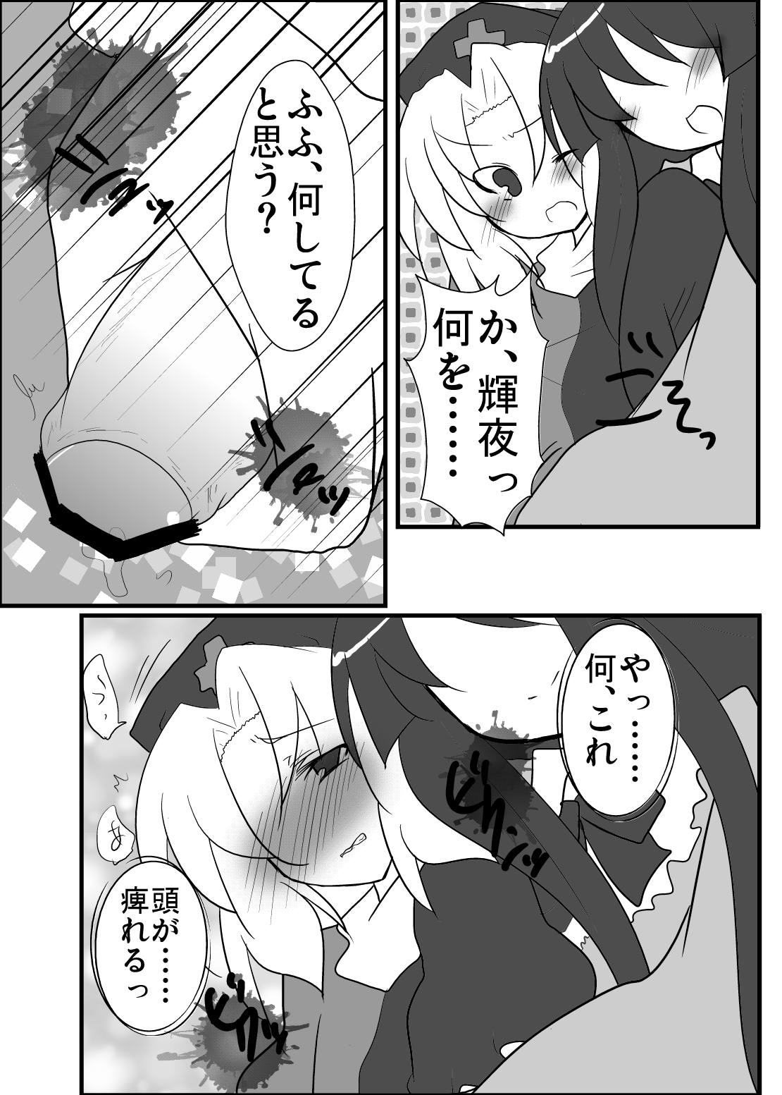 Eirin Sensei ga Otokonoko ni Nacchatta! page 6 full