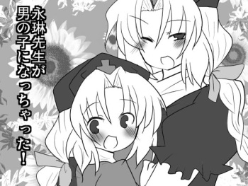 [Sekimen to Sankaku Kankei to Watashi (Buuwa)] Eirin Sensei ga Otokonoko ni Nacchatta! (Touhou Project) cover
