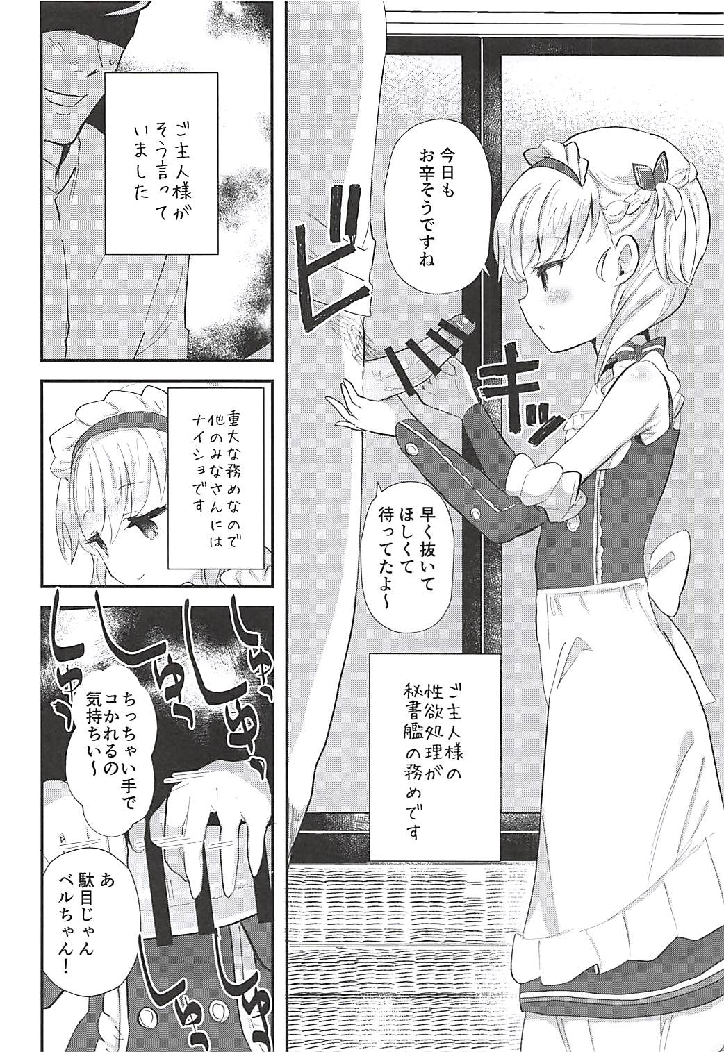 Goshujin-sama! Seiyoku Shori wa Hishokan no Tsutome desu! ...yo ne? page 2 full