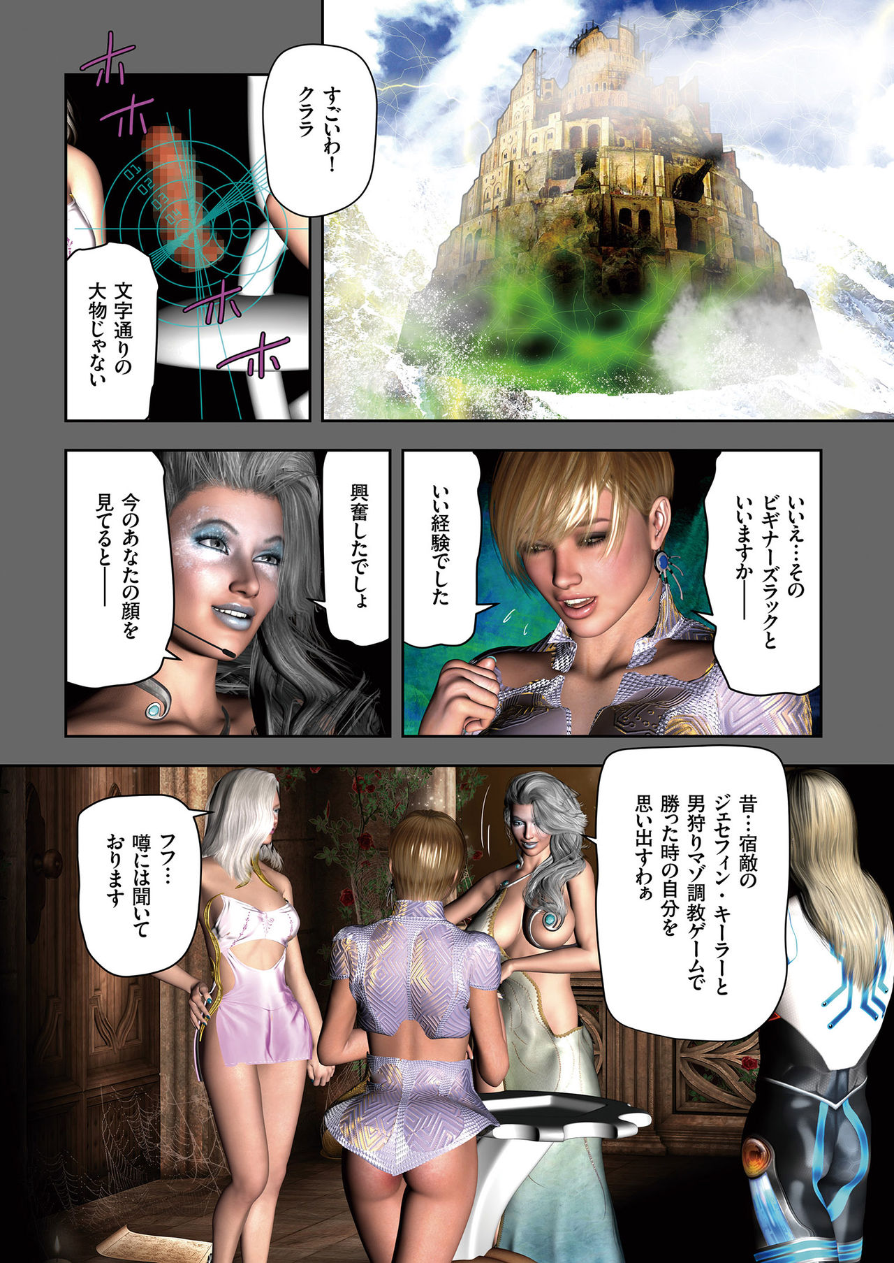 COMIC KURiBERON 2018-09 Vol. 71 page 12 full