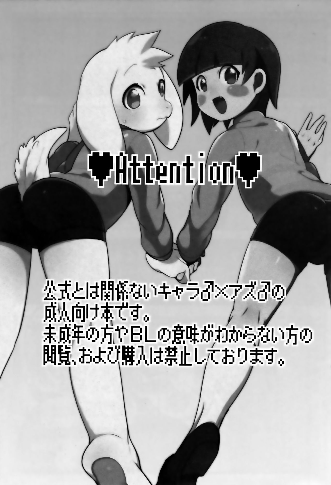 Dainiji Seichouki Boys | Second Puberty Boys page 2 full