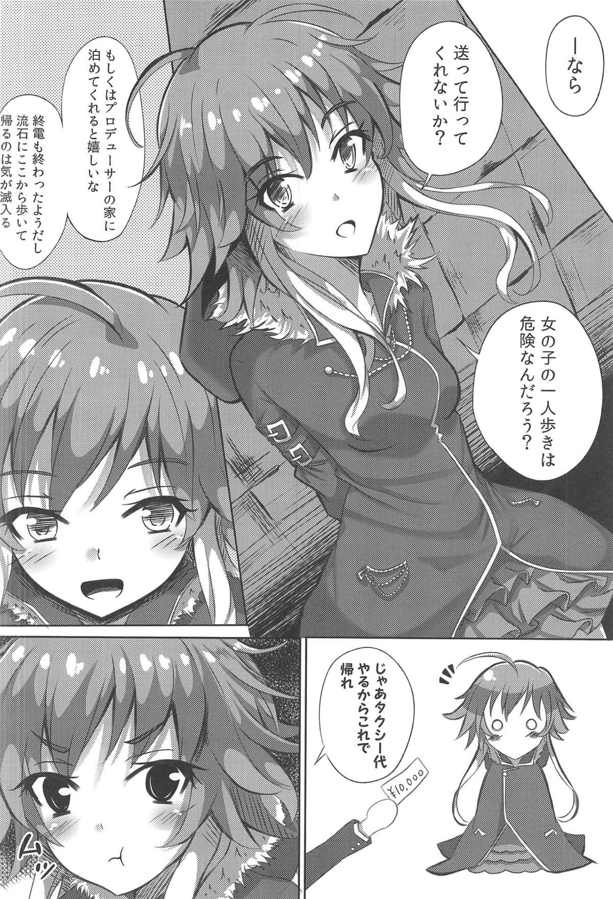 Konya Ijiwaru na Kimi to! page 5 full