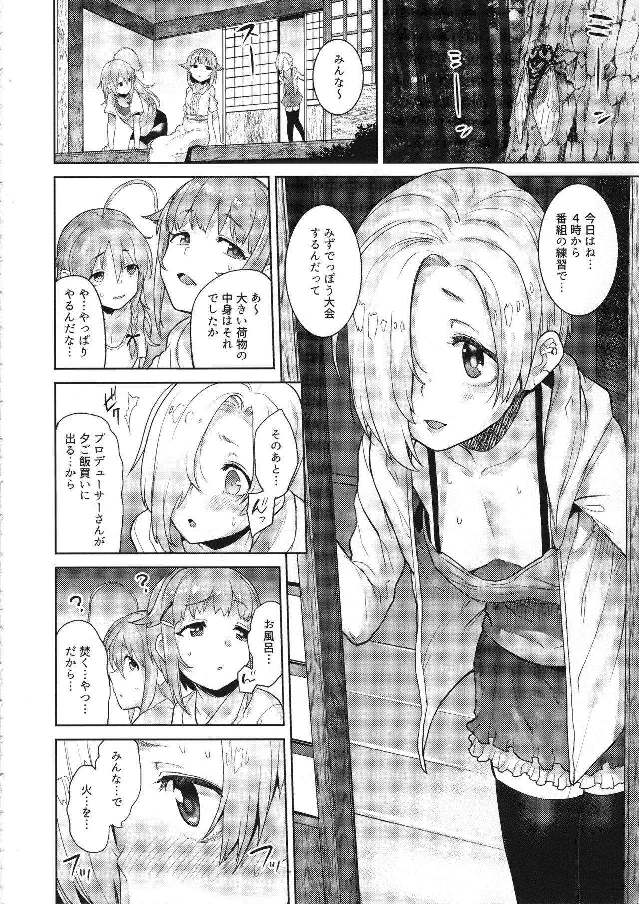 Accent Circonflexe page 5 full