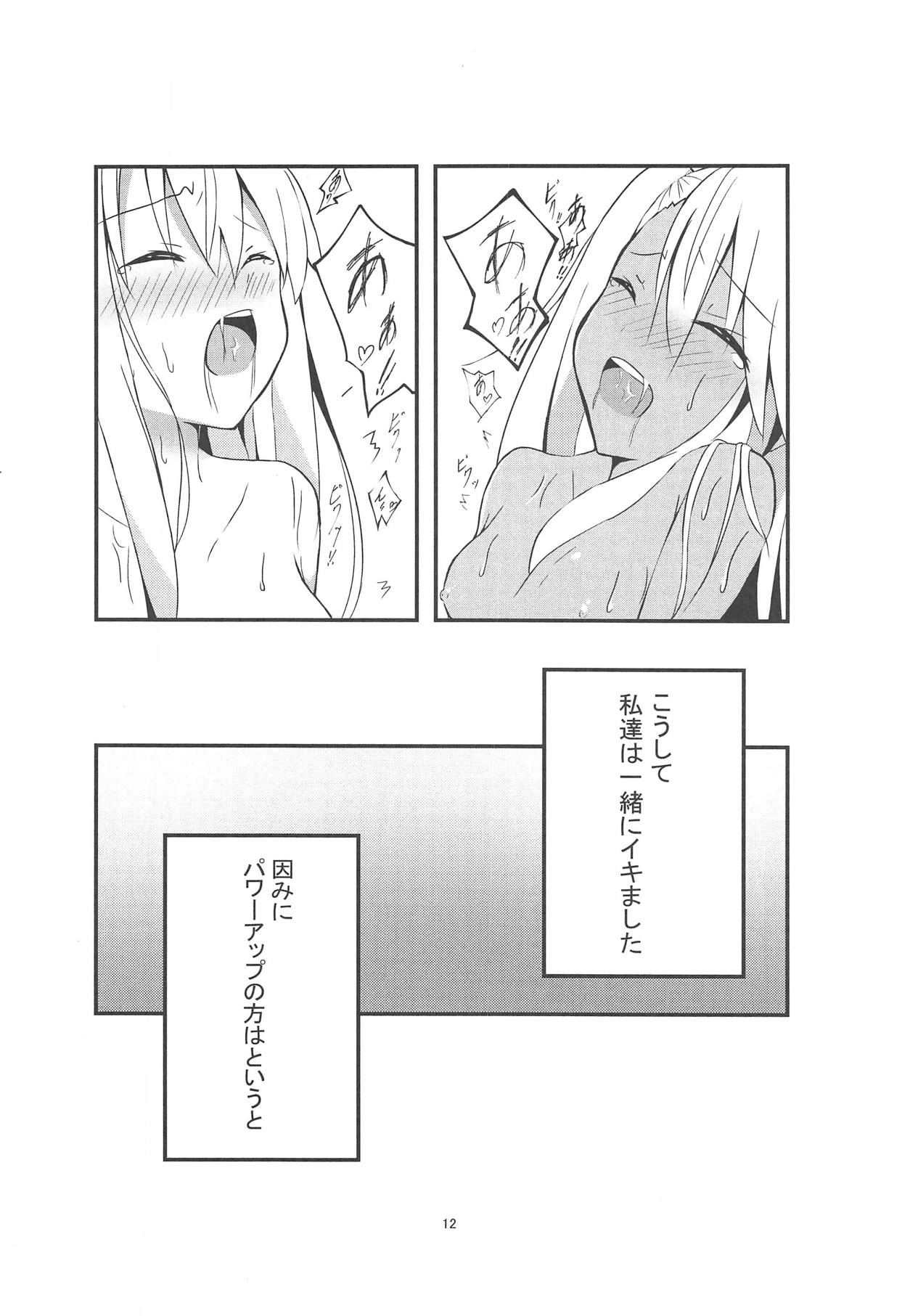Kiss Shite Power Up Daisakusen page 11 full