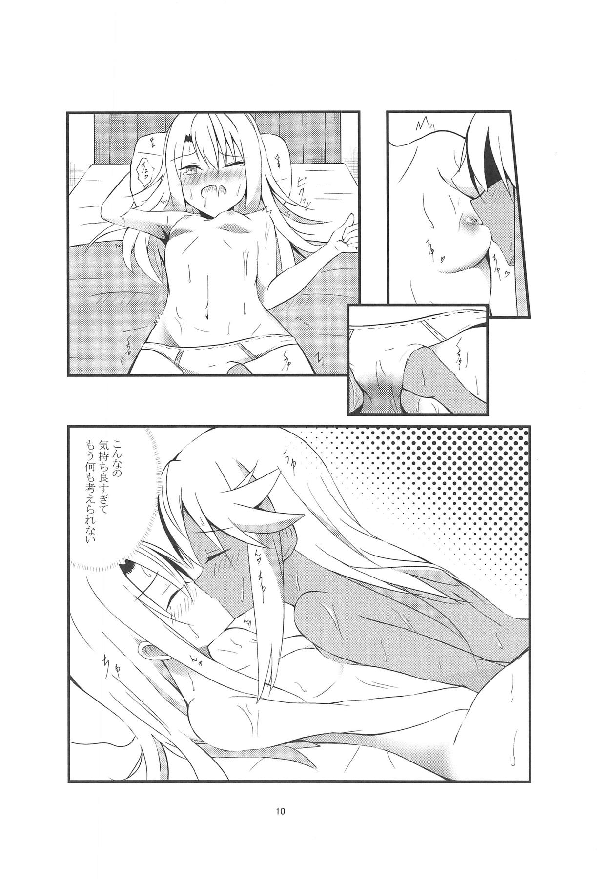Kiss Shite Power Up Daisakusen page 9 full