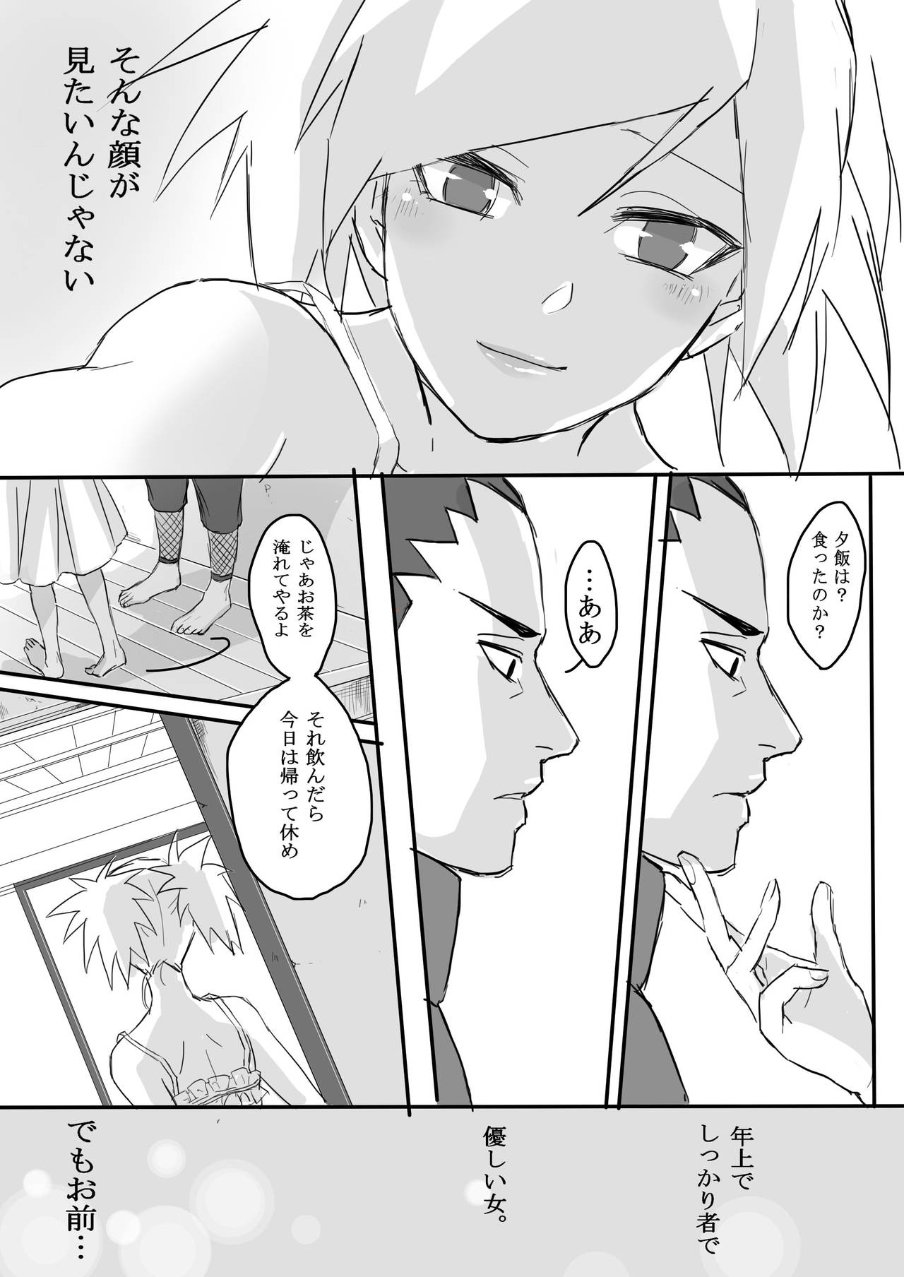 Temaris birthday memorial! - ShikaTema R18 doujinshi - Page 11 - Comic Porn  XXX
