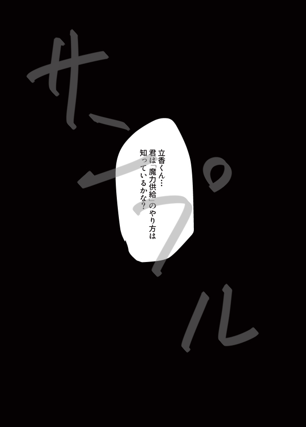 Kousaku page 2 full