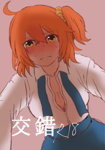 (C94) [Buri Daikon (Yoshimoto Ayumu)] Kousaku (Fate/Grand Order) [Sample] cover