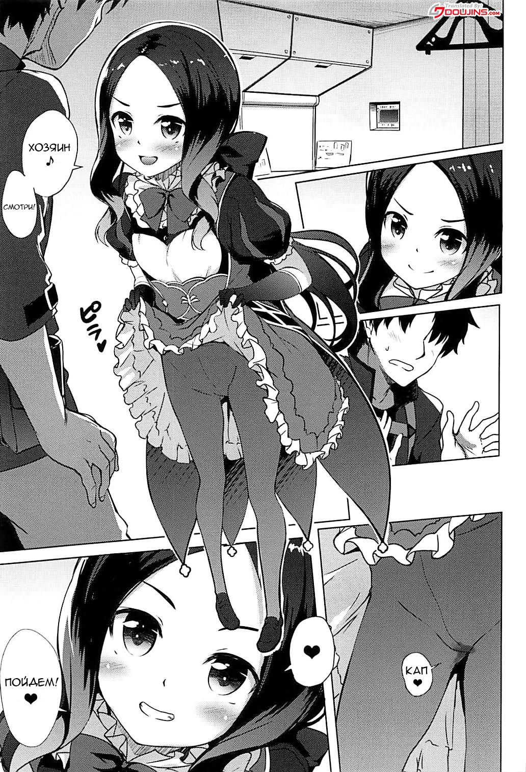 Ecchi na Da Vinci-chan page 3 full