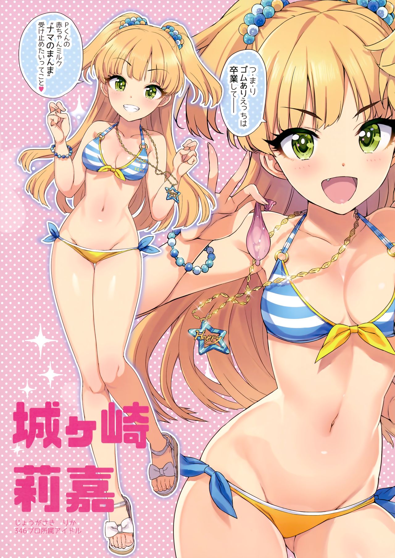 Takuji Hon GOLD 2018 Fuyu page 4 full