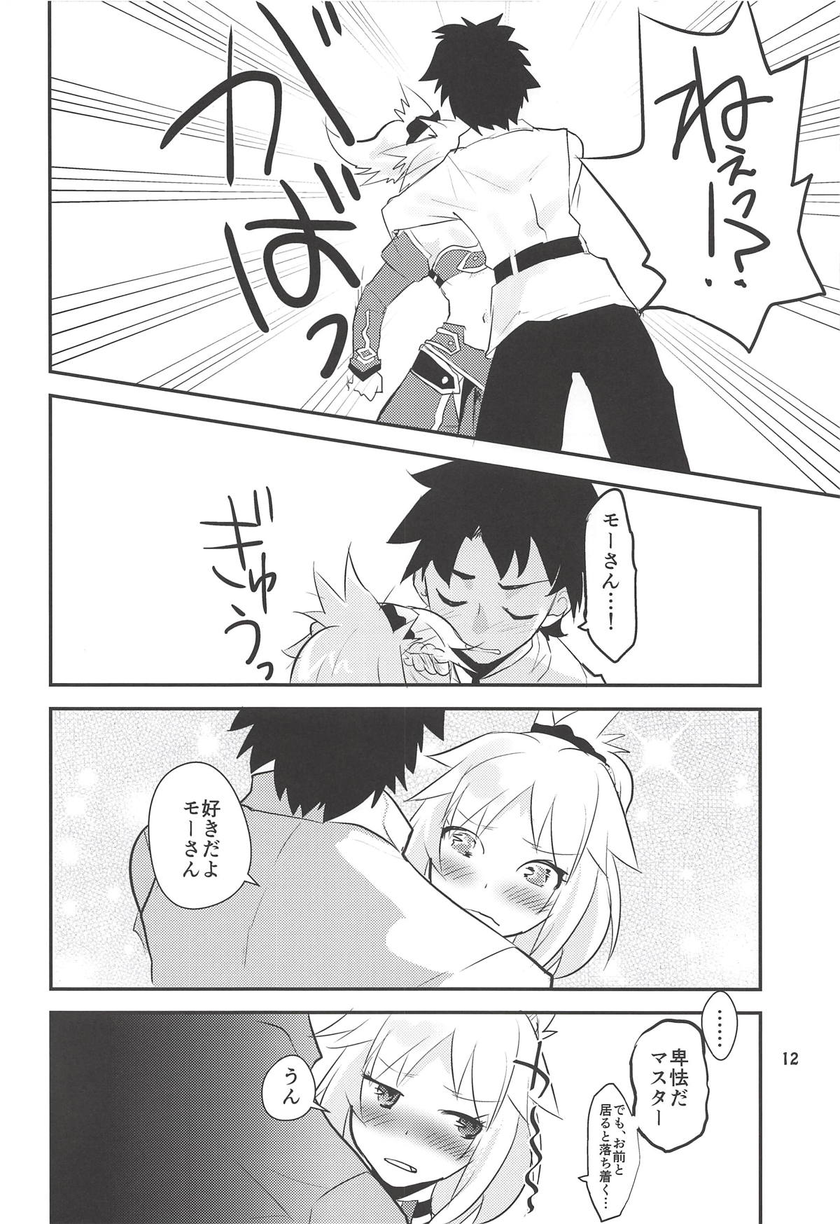 Dreaming page 11 full