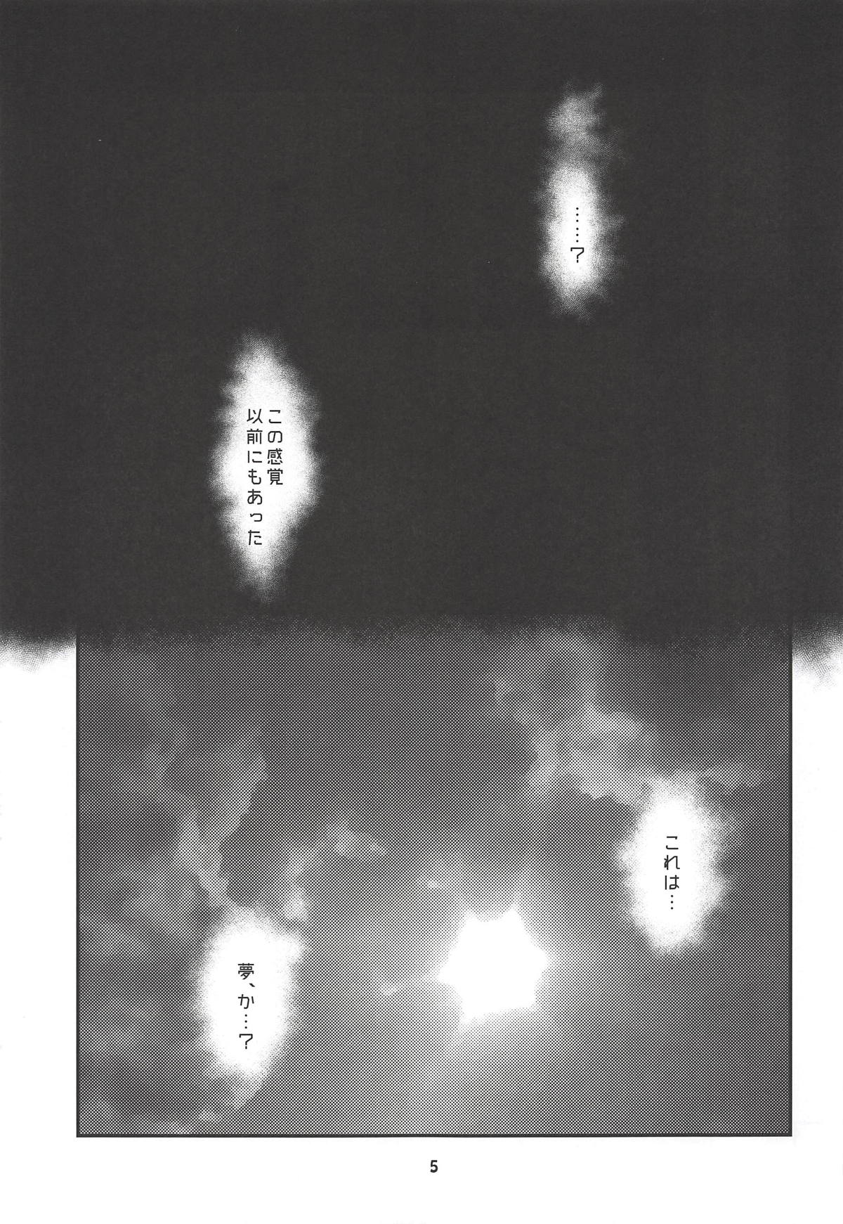 Dreaming page 4 full
