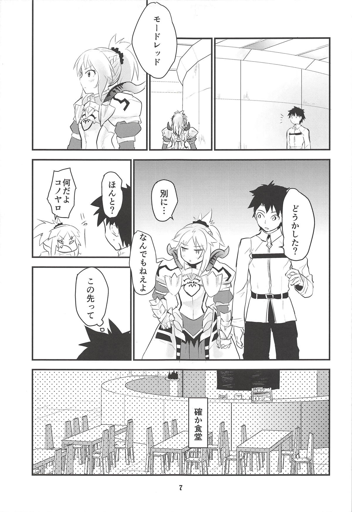 Dreaming page 6 full