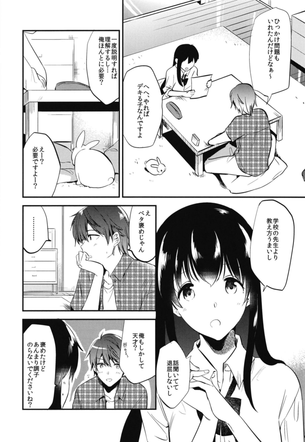 Gohoubi wa Sotsugyou no Ato ni Soushuuhen page 10 full