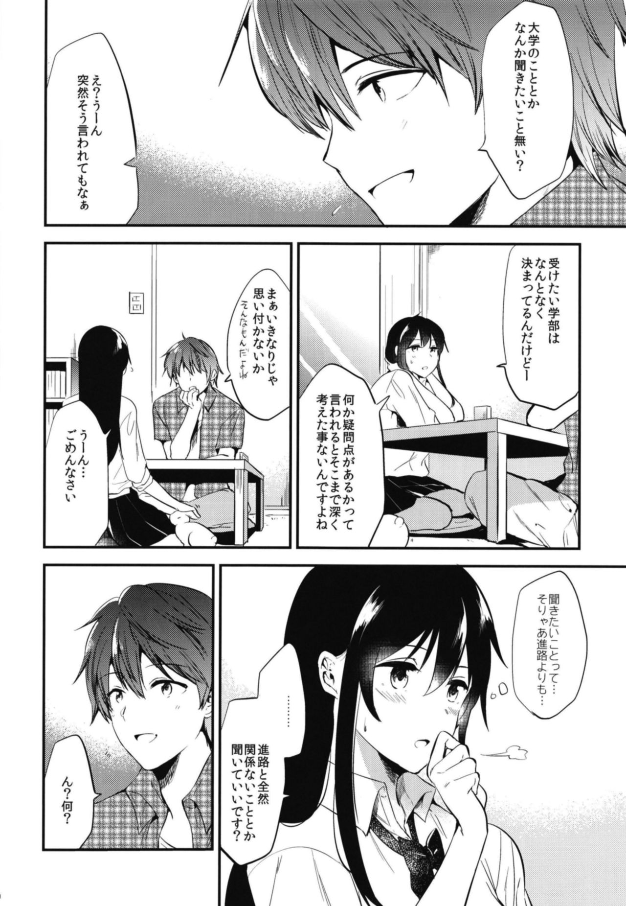 Gohoubi wa Sotsugyou no Ato ni Soushuuhen page 12 full
