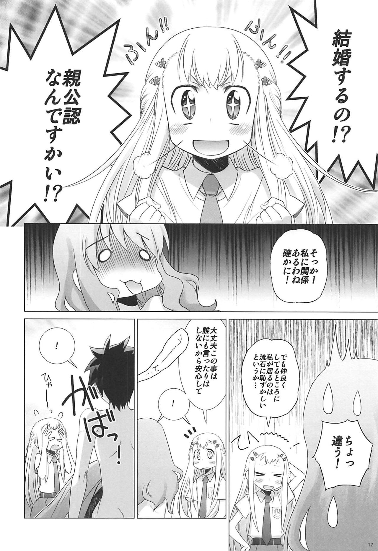 Juku Hou 06 page 11 full