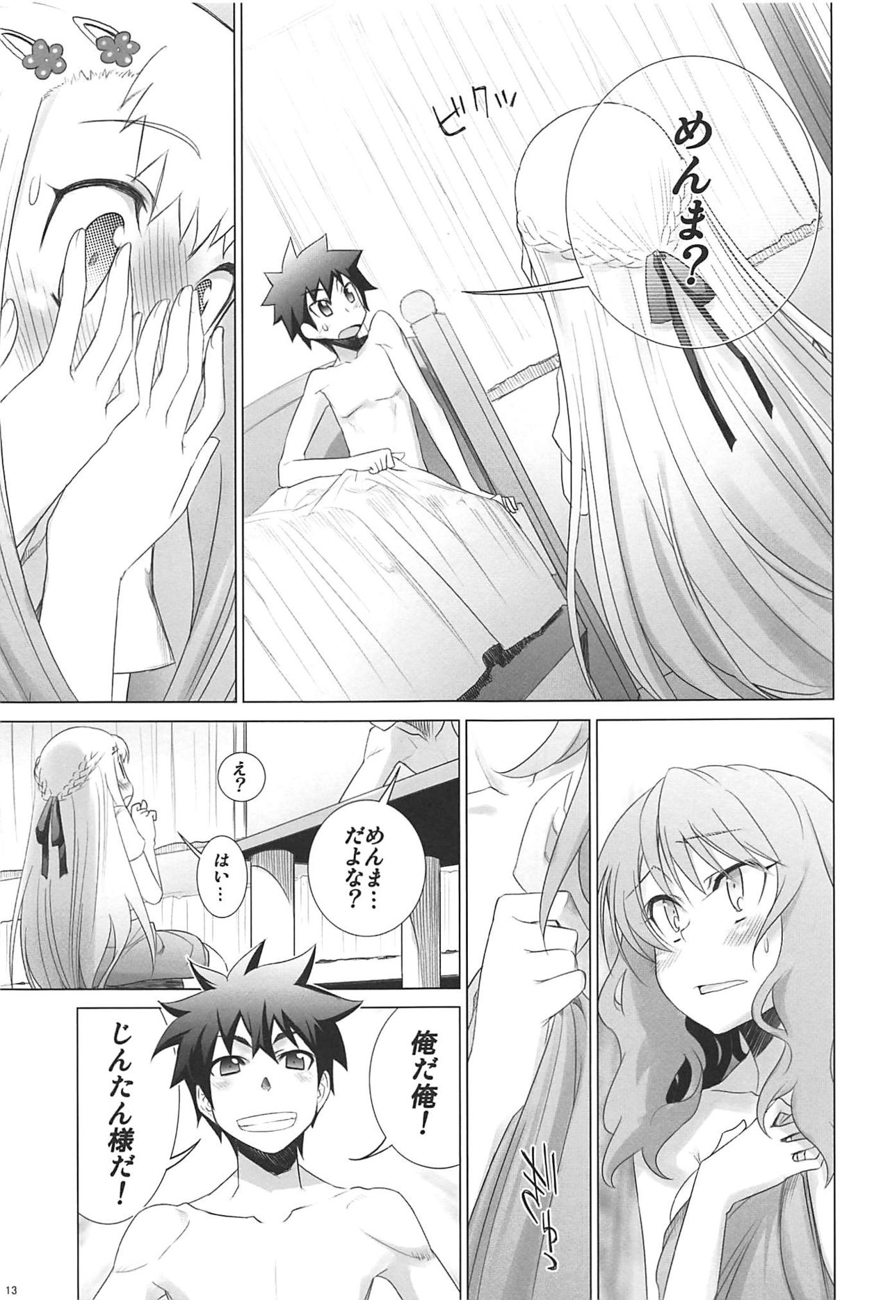 Juku Hou 06 page 12 full