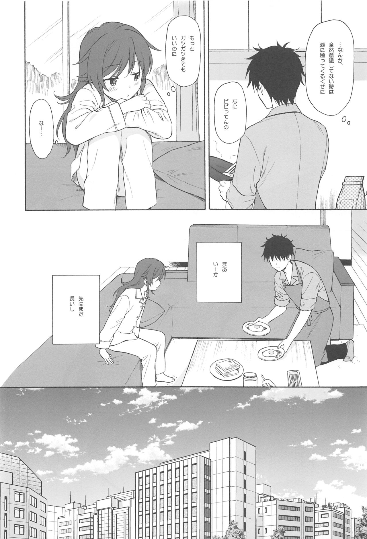 Kono Sekai no Owari made page 11 full