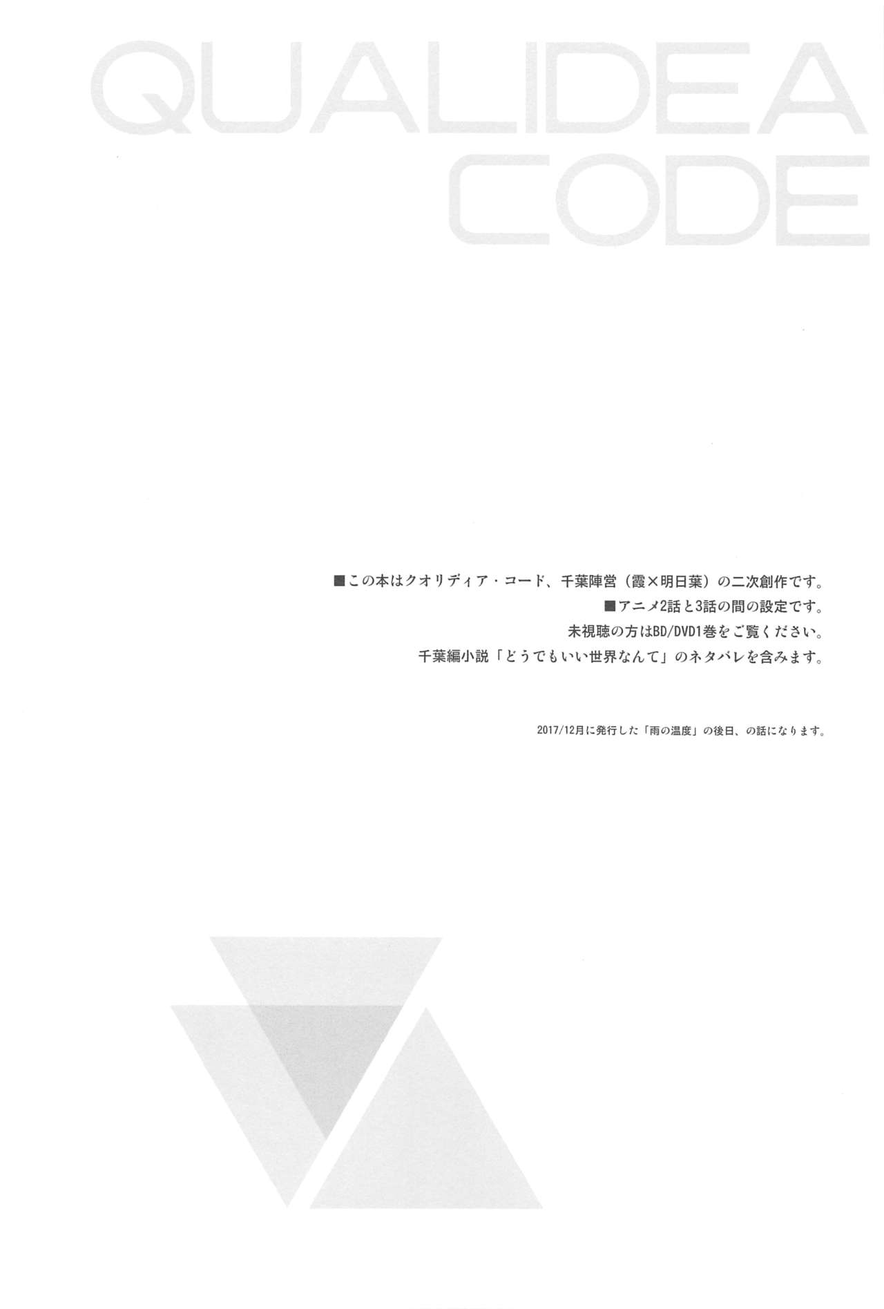 Kono Sekai no Owari made page 3 full