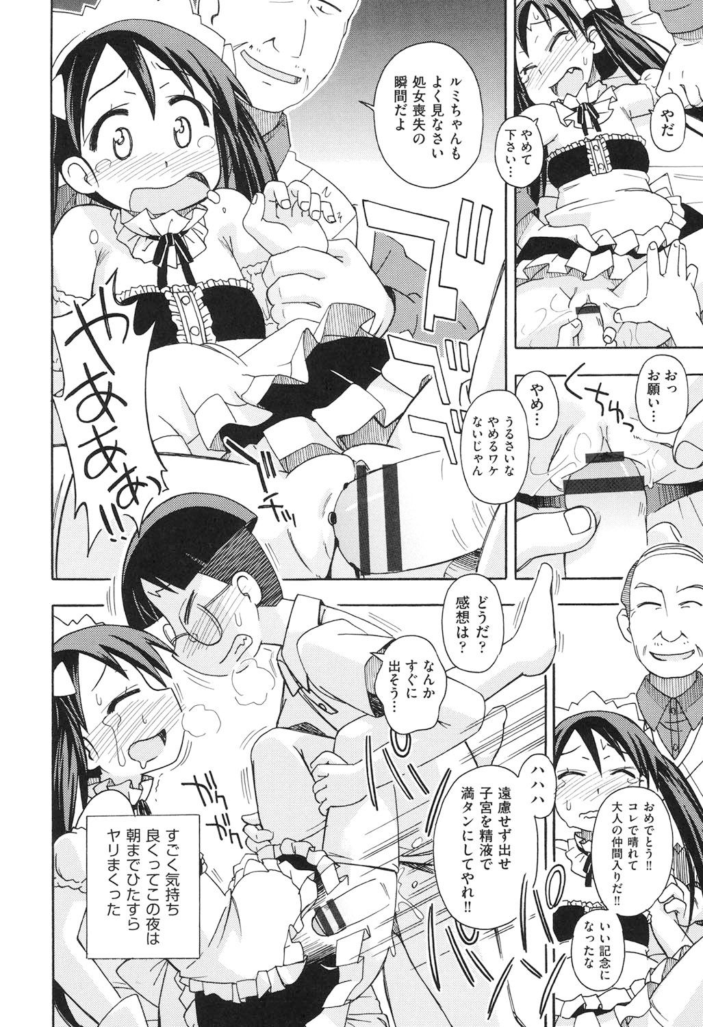 Girl Toys page 11 full