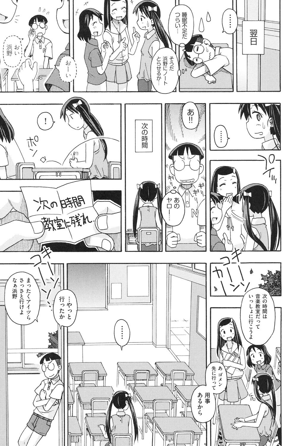 Girl Toys page 12 full