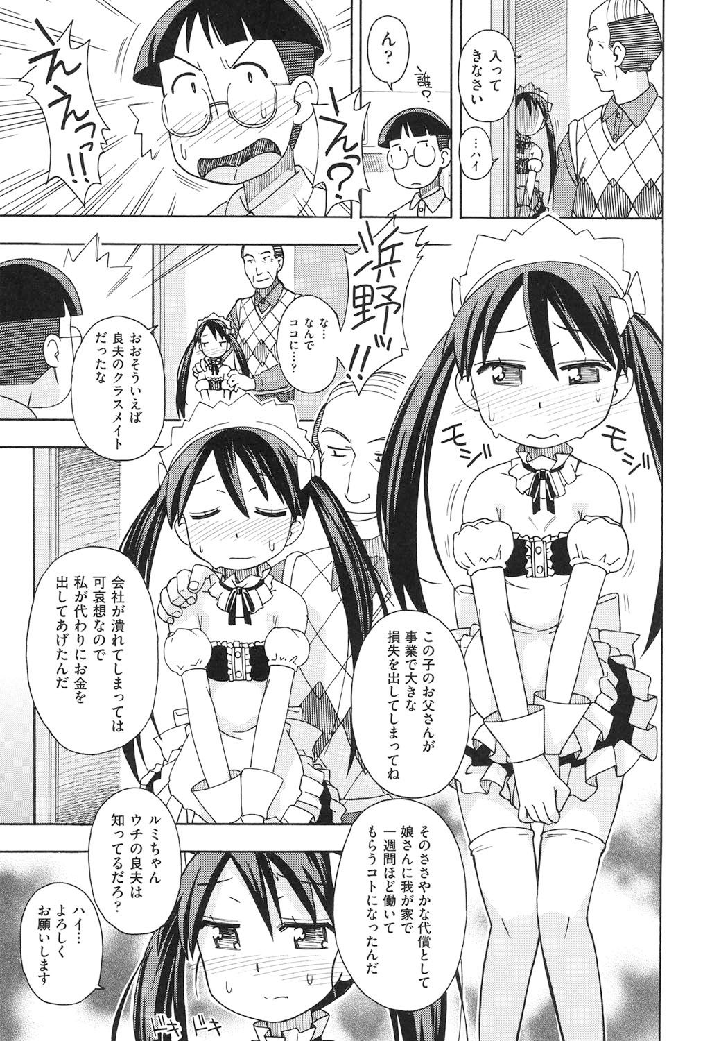 Girl Toys page 6 full