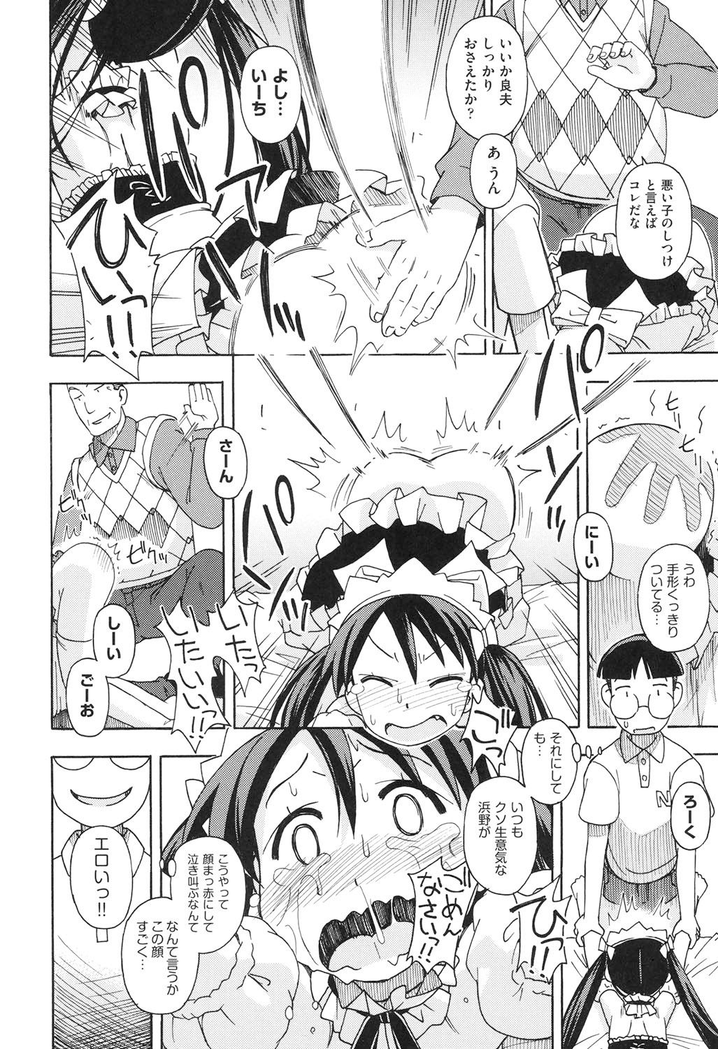 Girl Toys page 9 full