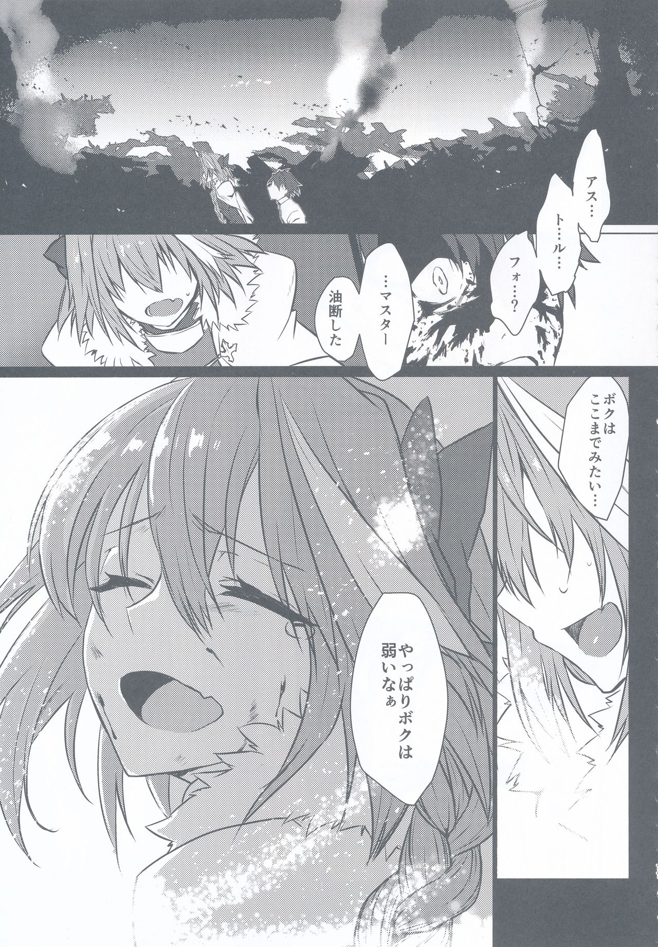Astolfo-kun to Nenmatsu ni Ichaicha Sugosu Hon page 11 full