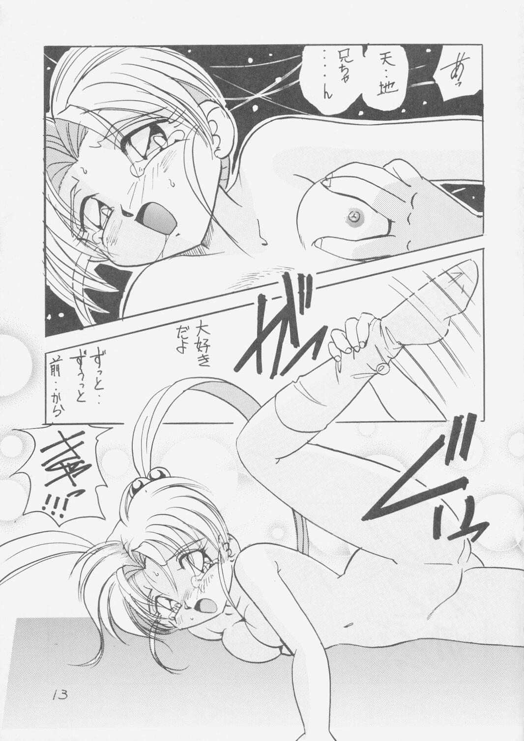 Pemo Pemo page 12 full