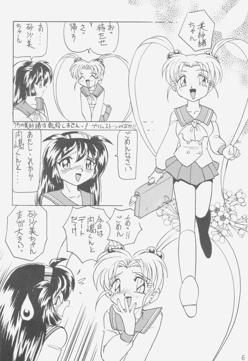 Pemo Pemo page 5 full