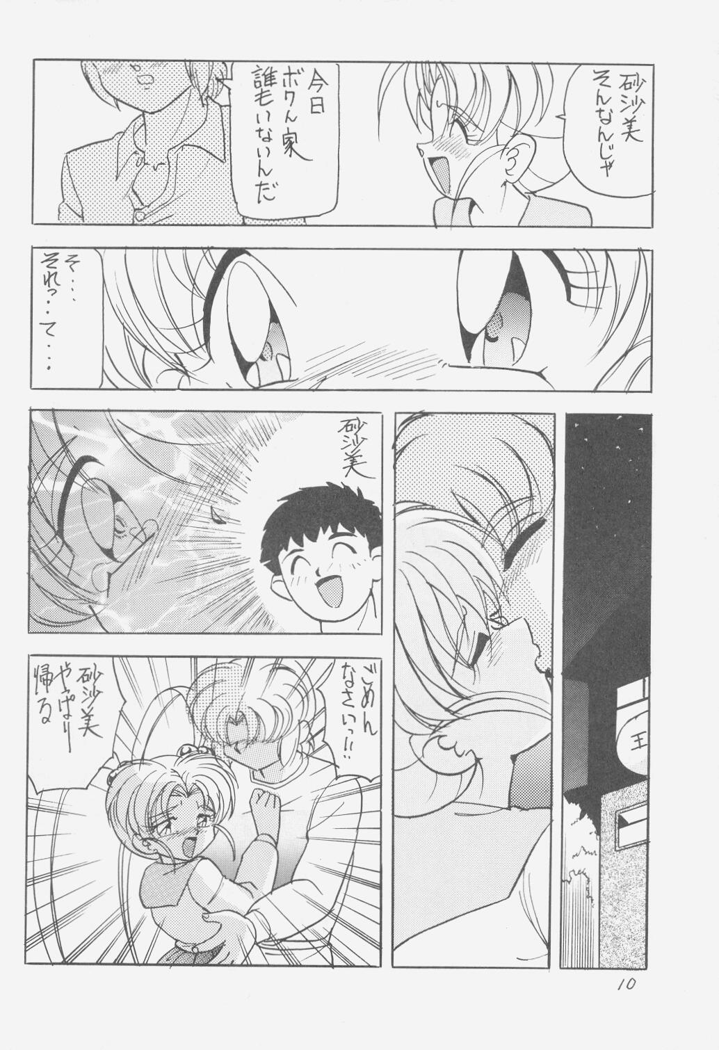 Pemo Pemo page 9 full