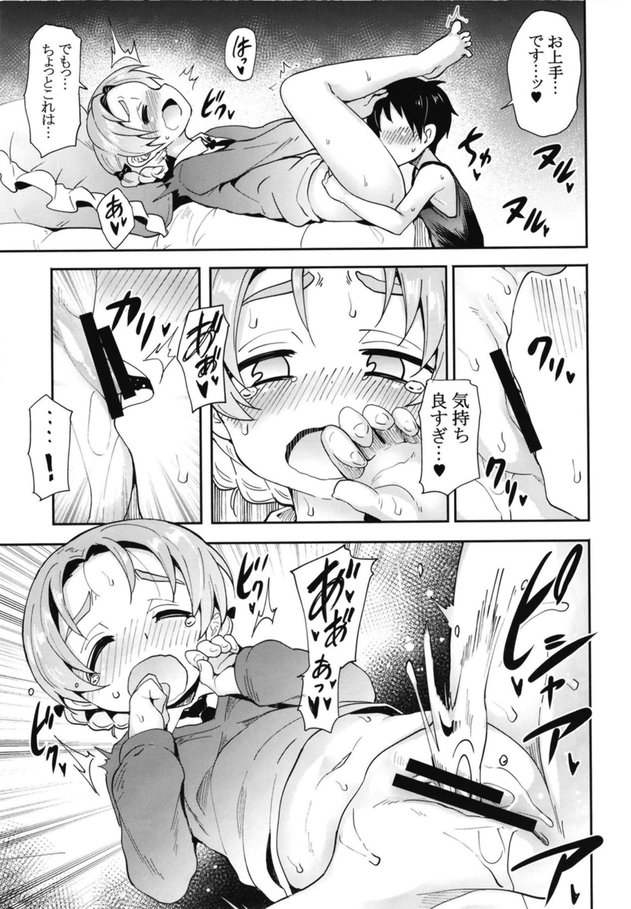 Orange Pekoe ni Kokuhaku Shite Mita After page 12 full