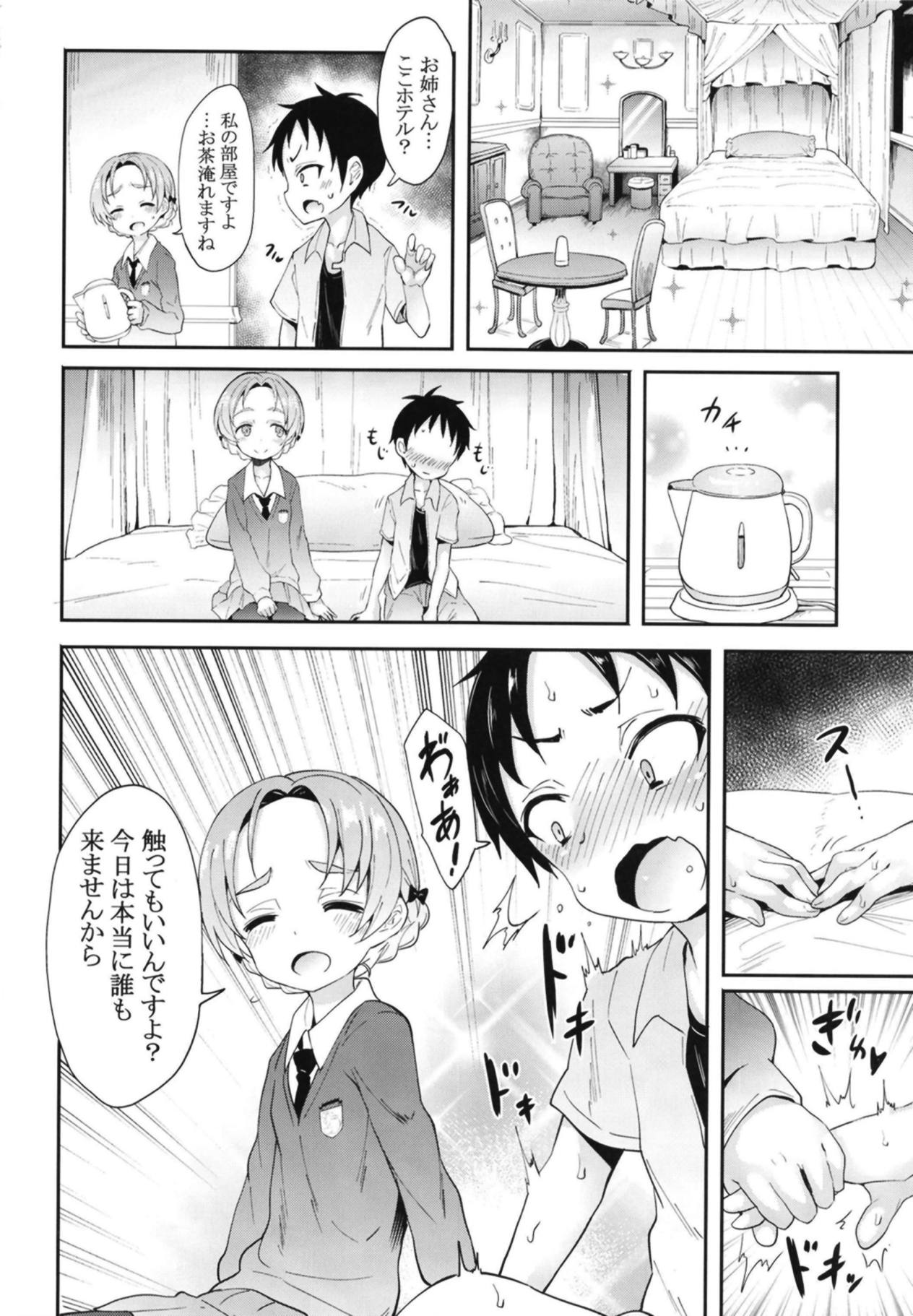 Orange Pekoe ni Kokuhaku Shite Mita After page 3 full