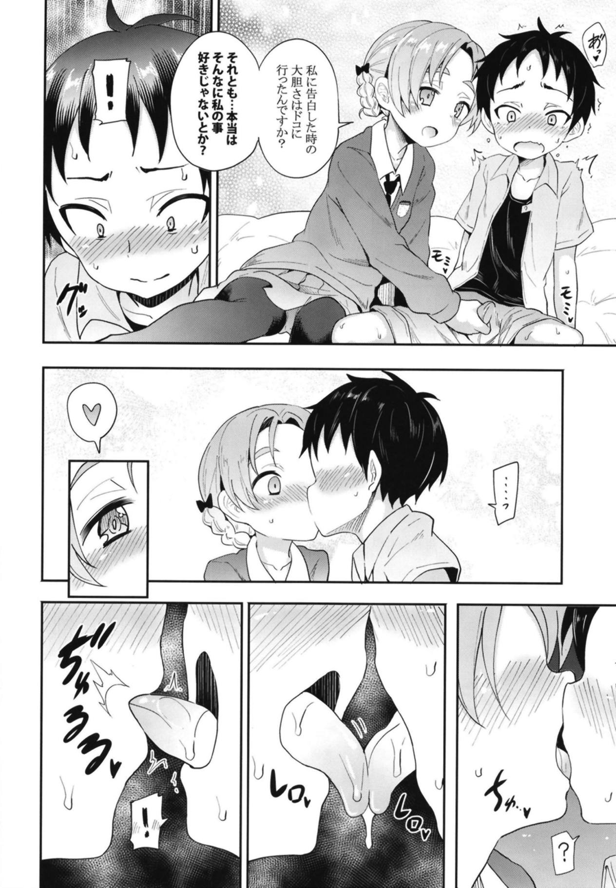 Orange Pekoe ni Kokuhaku Shite Mita After page 5 full