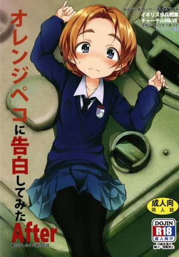 (C95) [Studio Woruto (Woruto)] Orange Pekoe ni Kokuhaku Shite Mita After (Girls und Panzer) cover