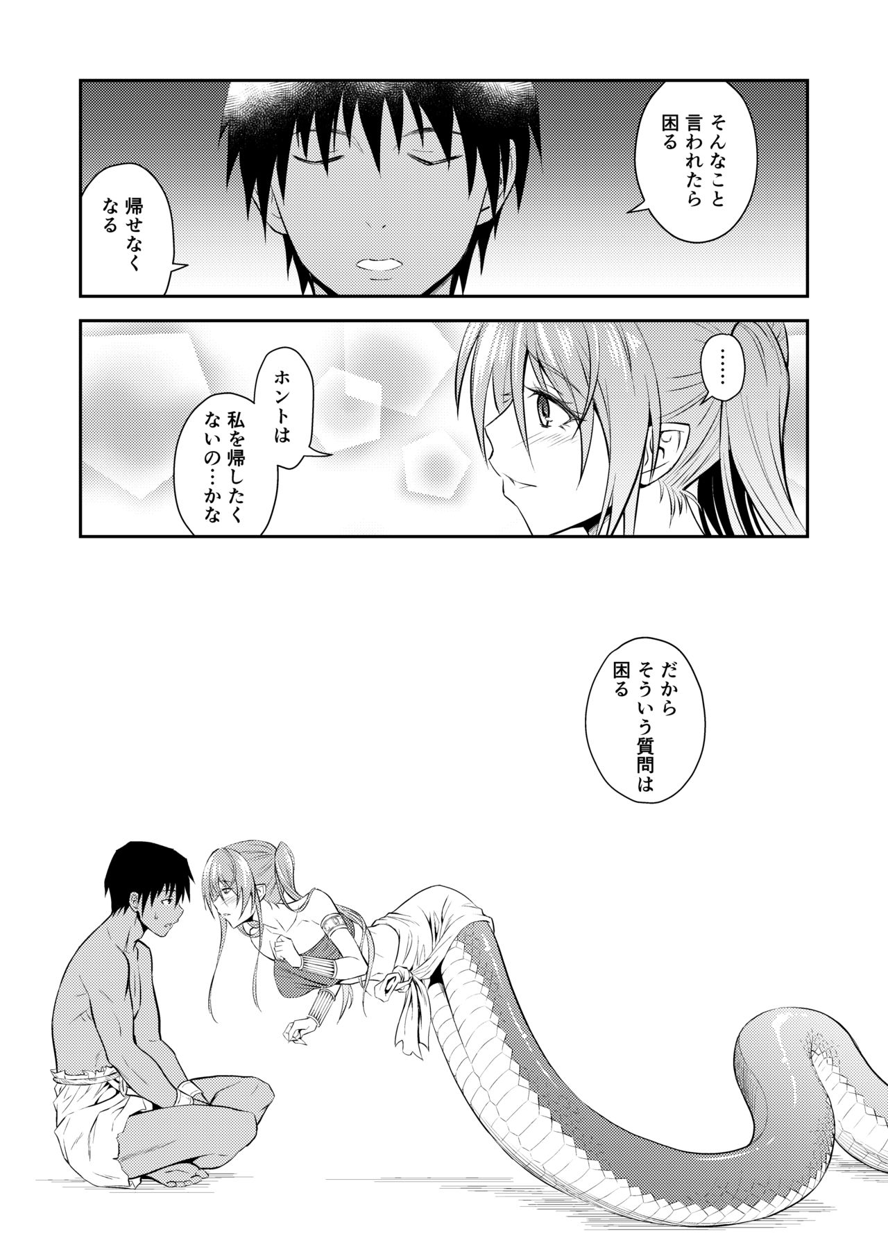 Pretty Lamia page 8 full