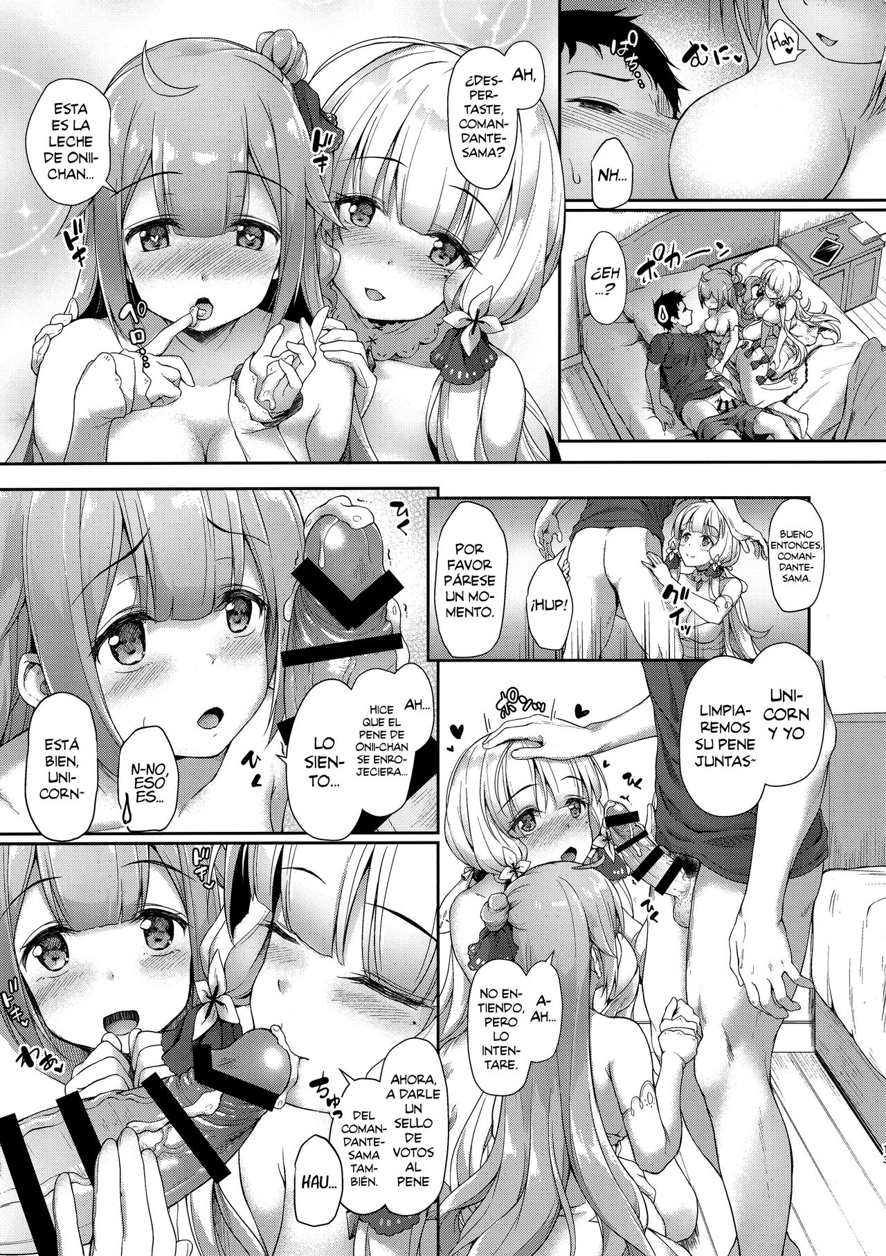 Watashi no Kawaii Onii-chan page 12 full
