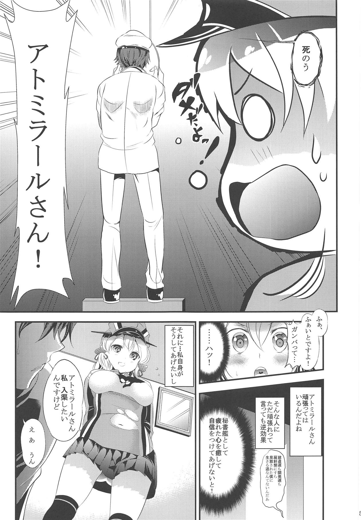 Eugen-chan to Love Love 90-pun Nyuukyo Course page 4 full