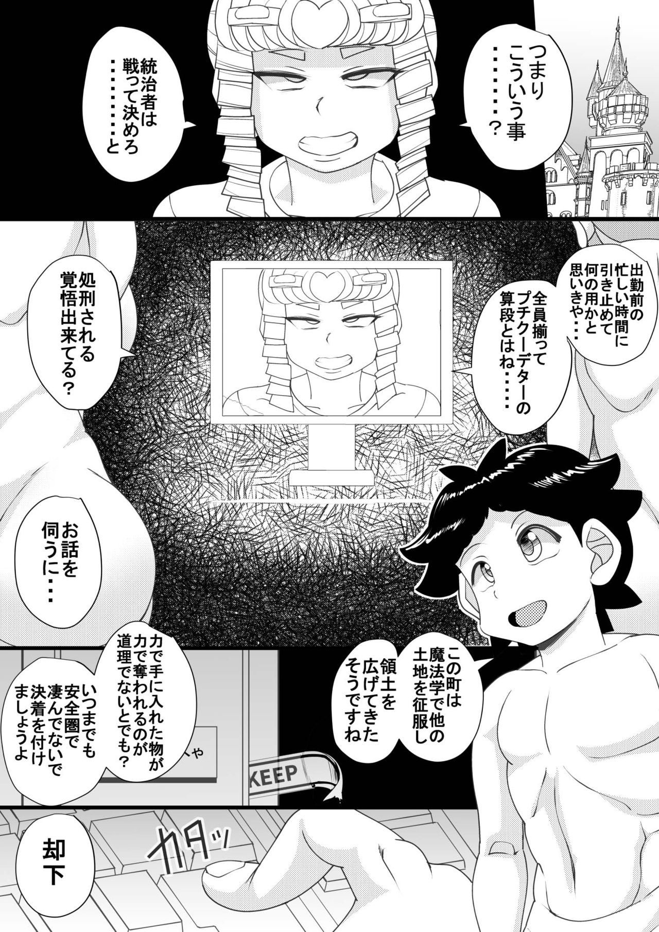 Uchi no Joseito Zenin Haramaseta Kedamono ga Anta no Gakuen ni Iku Rashii yo? 33 page 2 full