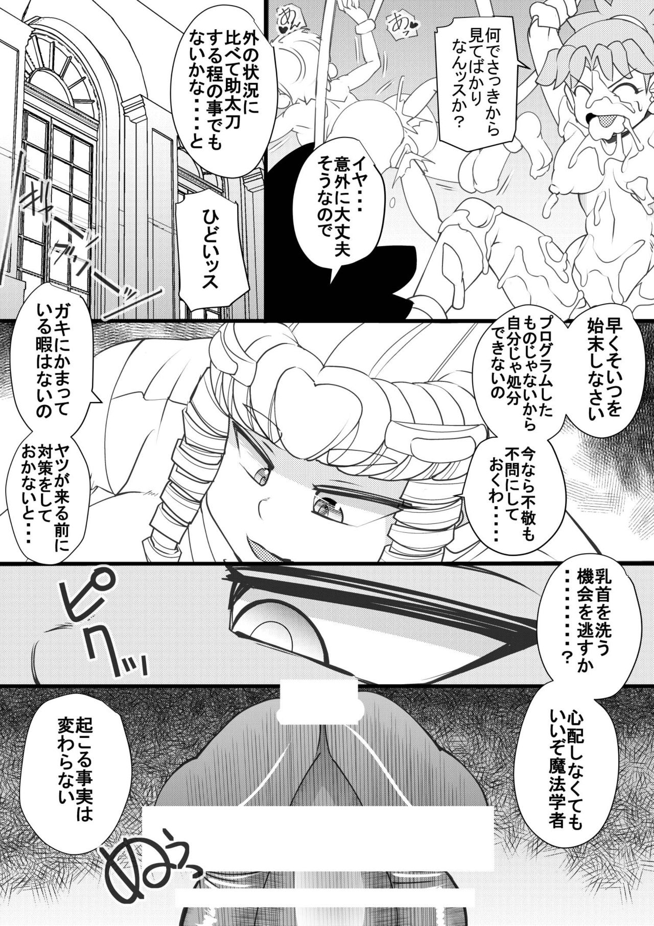 Uchi no Joseito Zenin Haramaseta Kedamono ga Anta no Gakuen ni Iku Rashii yo? 33 page 9 full