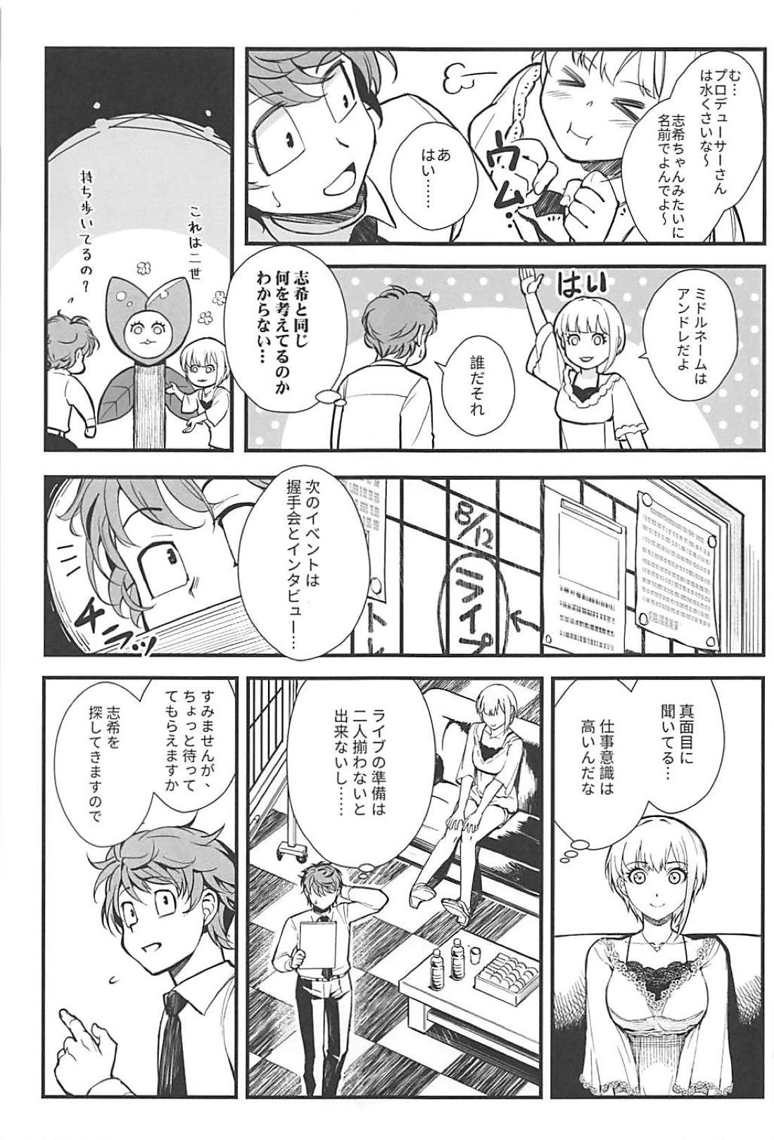 Das Parfum 2 page 10 full