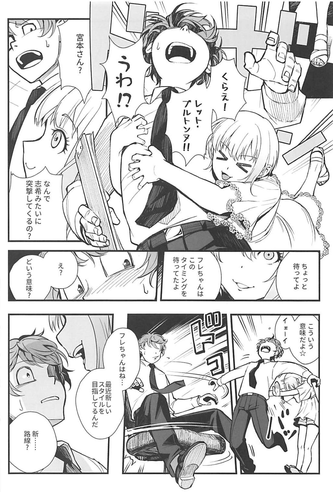 Das Parfum 2 page 11 full