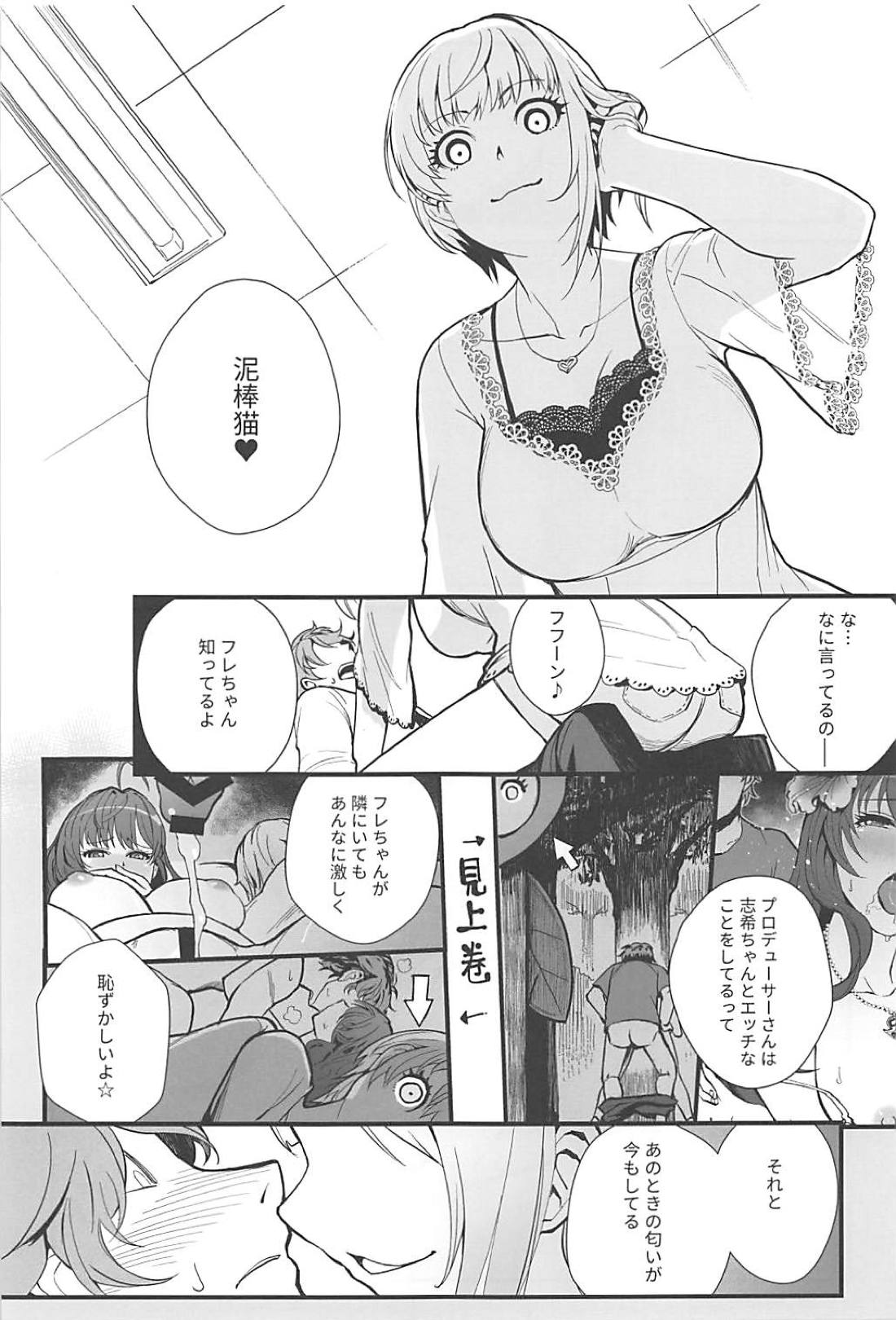 Das Parfum 2 page 12 full