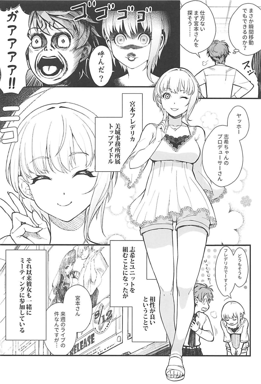 Das Parfum 2 page 9 full