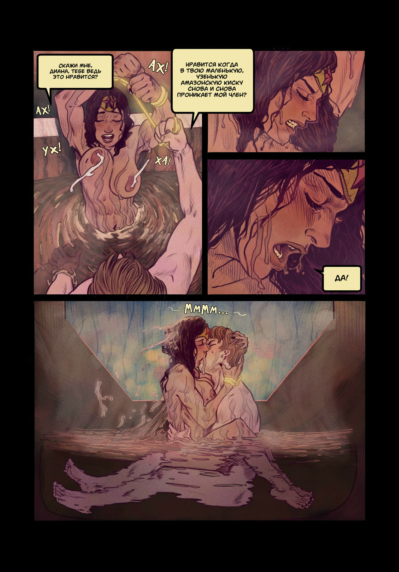 Wonder Woman's: Bathroom break + Bonus | Чудо-женщина: Расслабление в ванной + Бонус page 6 full