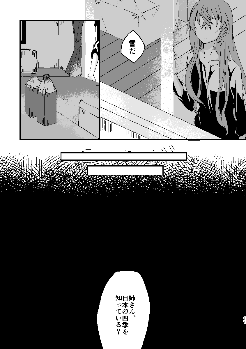 Schimmer page 10 full