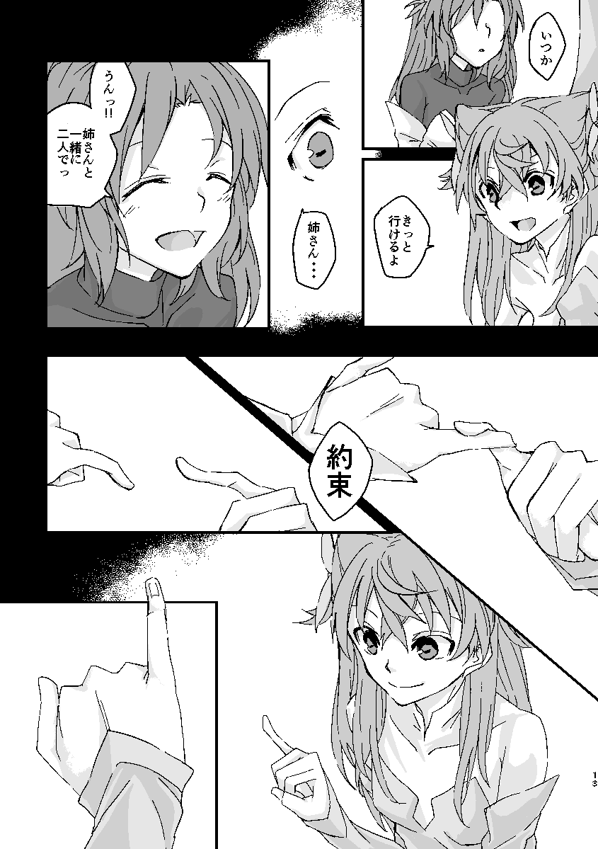 Schimmer page 12 full